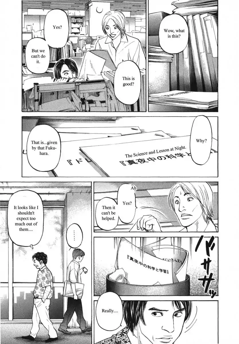 Haruka 17 Chapter 88 17